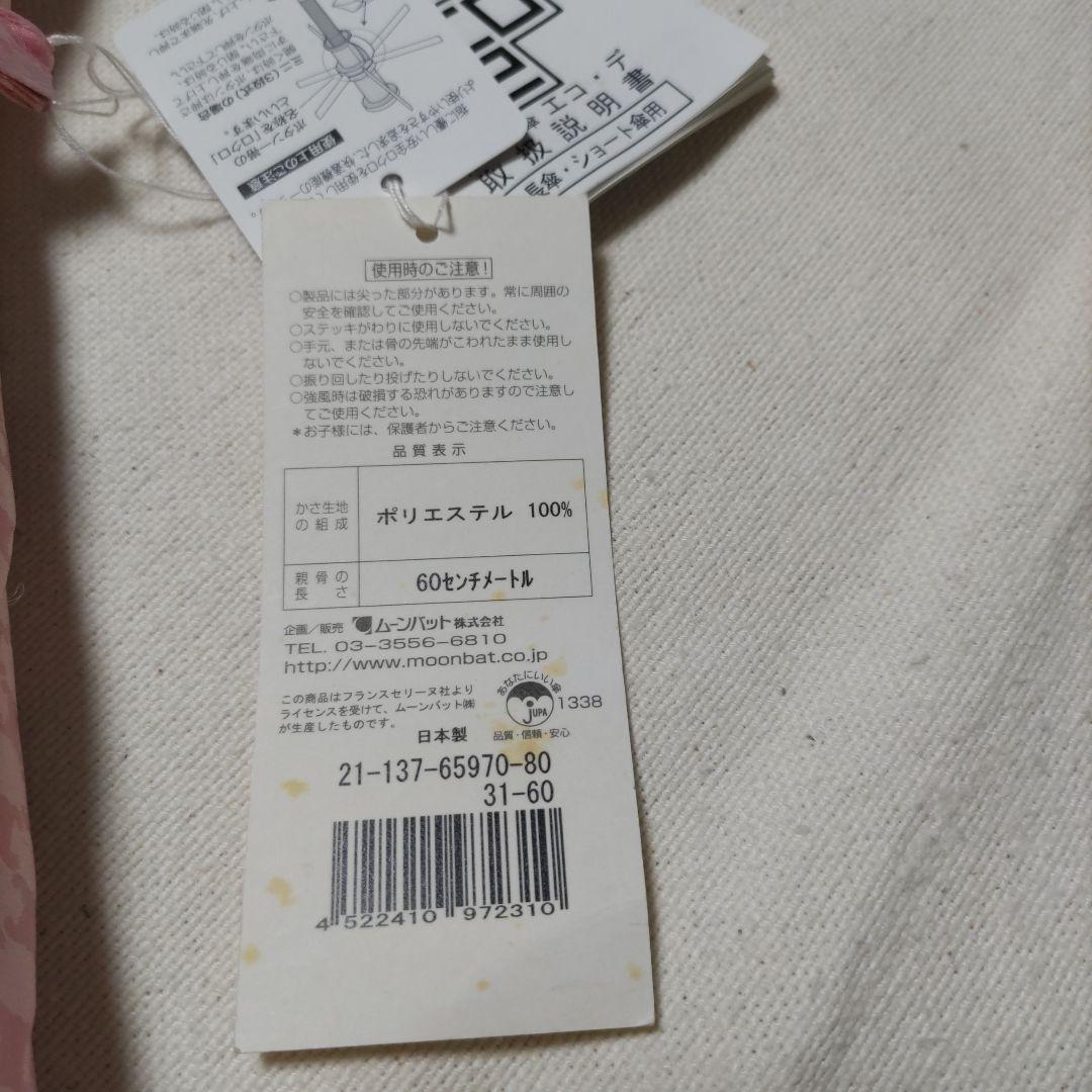 CELINEレディース長傘　(新品)