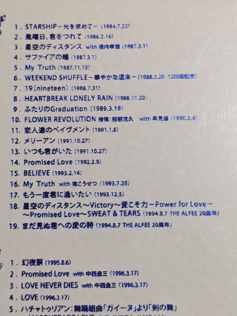ミュージック THE ALFEE IN MUSICFAIR