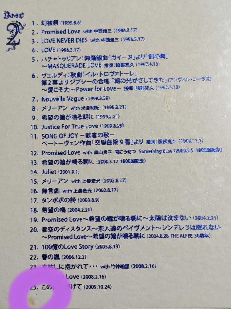 ミュージック THE ALFEE IN MUSICFAIR