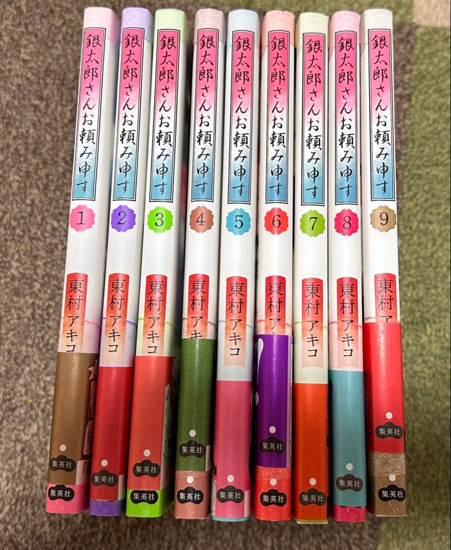 銀太郎さんお頼み申す　全9巻セット