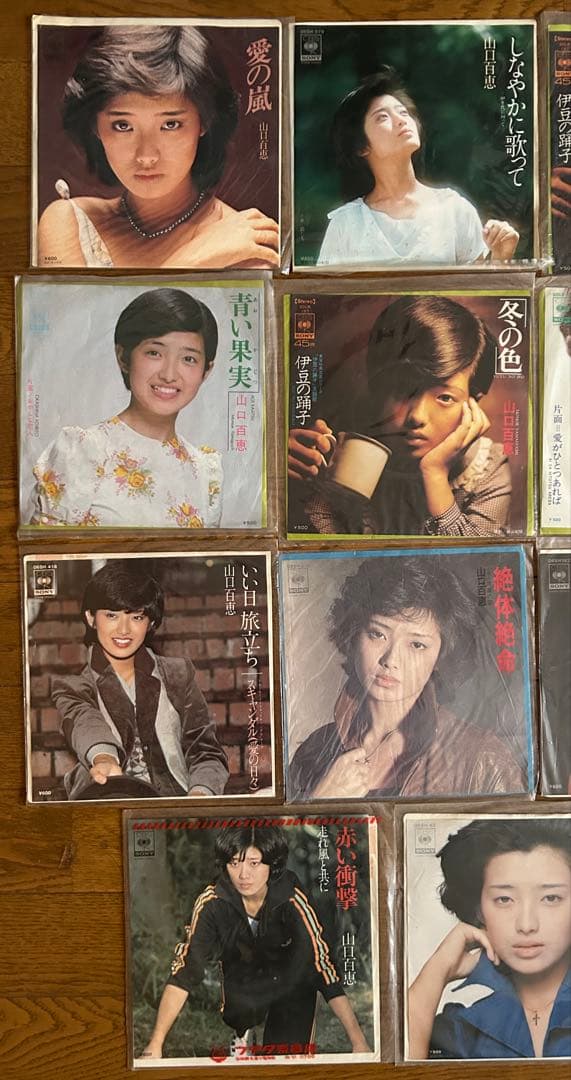 【中古まとめ売り】山口百恵 EPレコード 14枚セット
