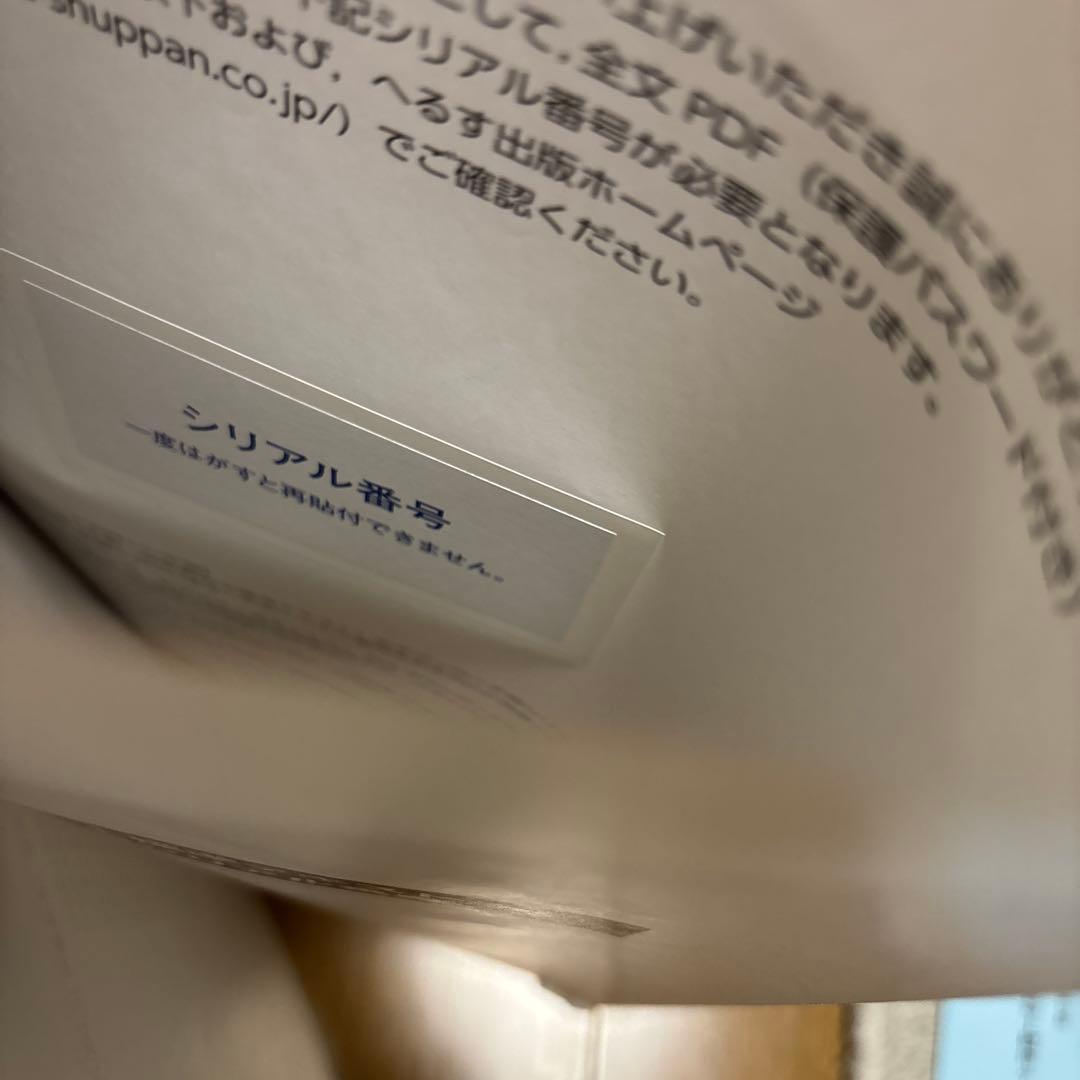 未使用☆救急救命士標準テキスト 第10版　PDF用有り　へるす出版