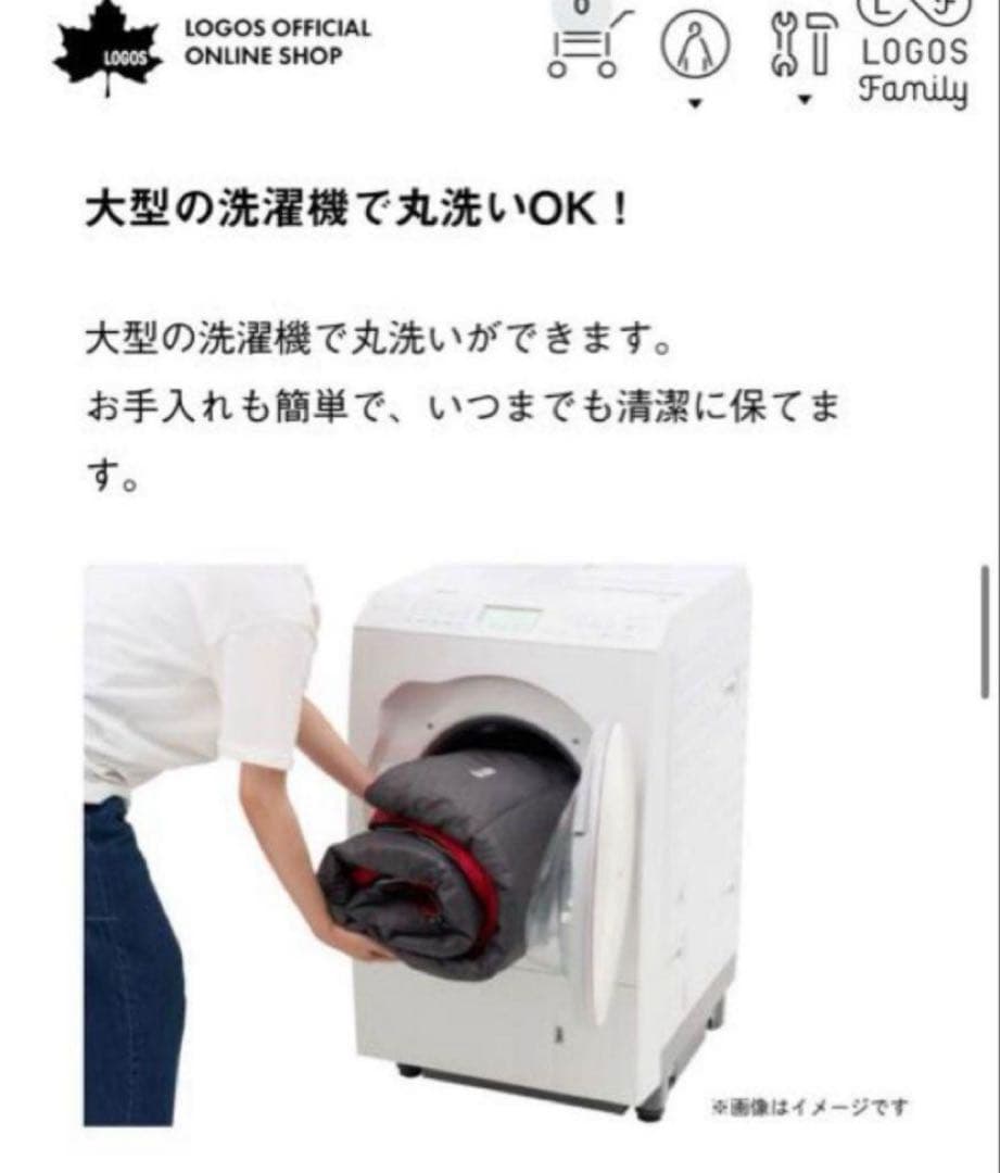 LOGOS　ミニバンぴったり寝袋　2点セット