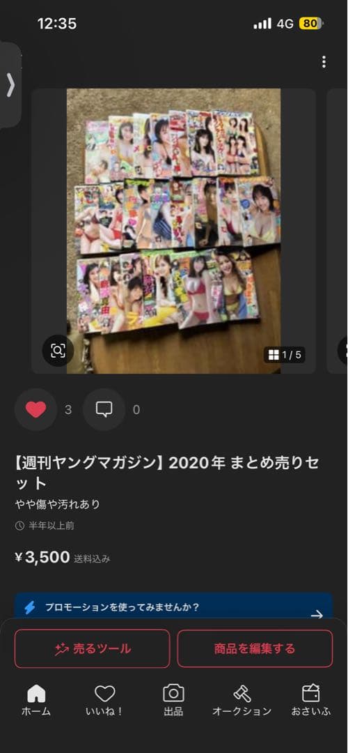 ヒデキサマ専用