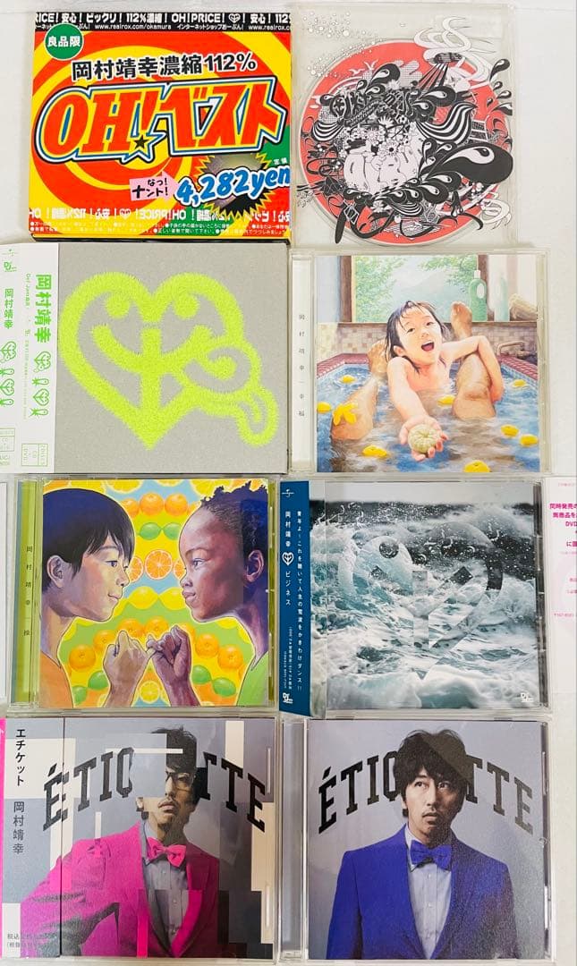 岡村靖幸 8点／OH!ベスト、ビジネス、操、幸福、Me-imi、エチケット、卓球