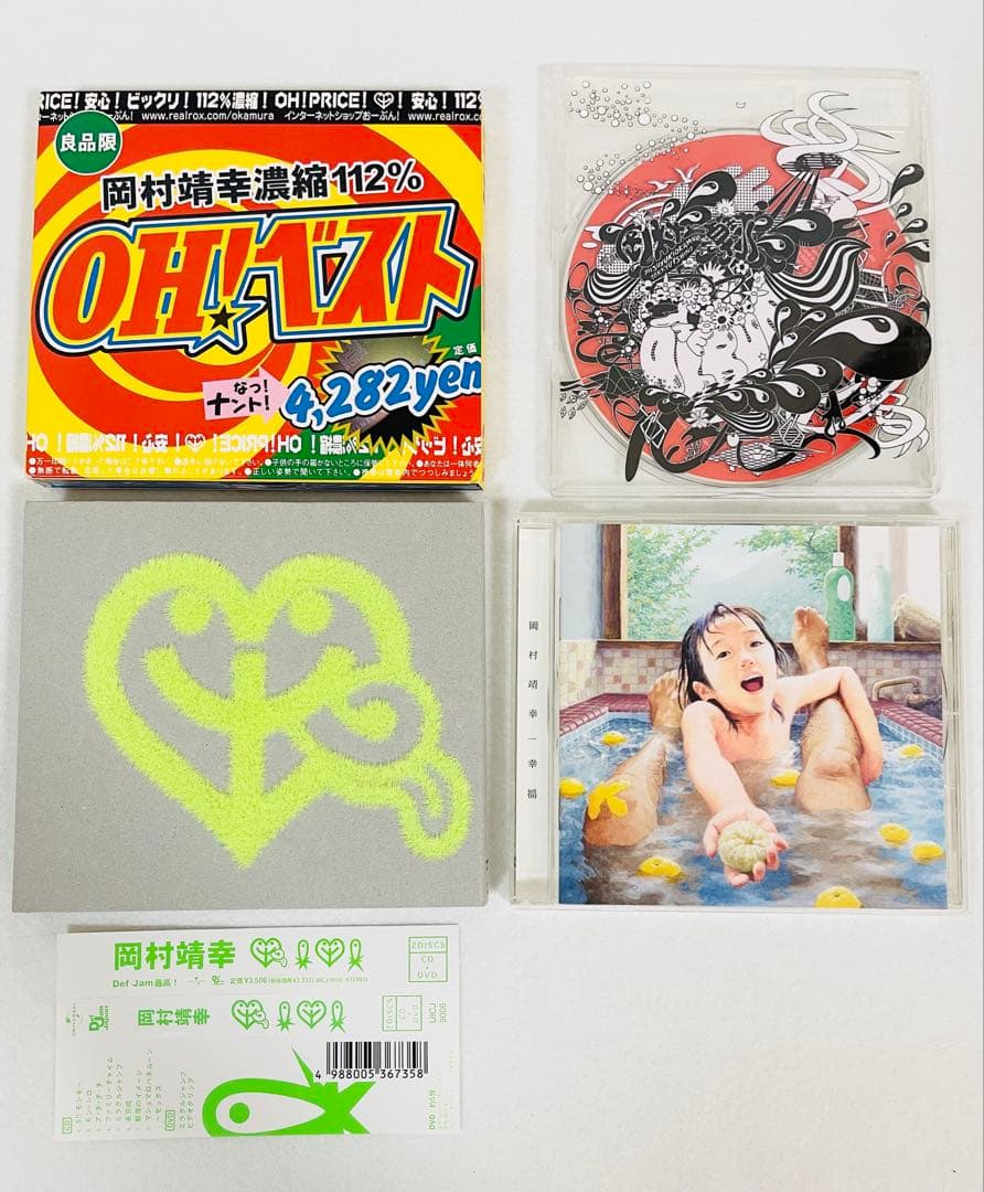 岡村靖幸 8点／OH!ベスト、ビジネス、操、幸福、Me-imi、エチケット、卓球
