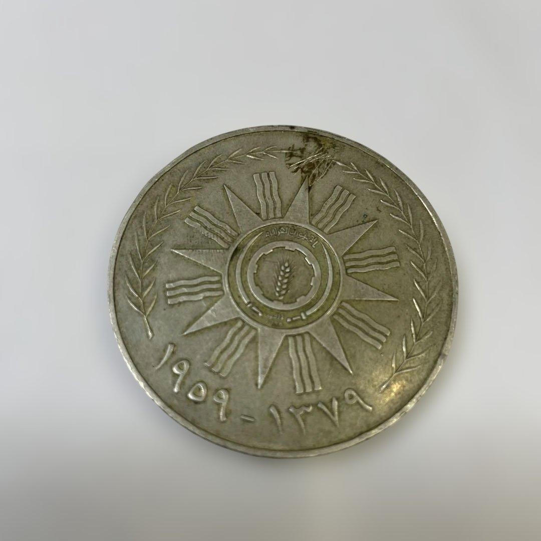 1959年 イラク銀貨 500フィルス 7月14日革命記念銀貨 特大直径45mm