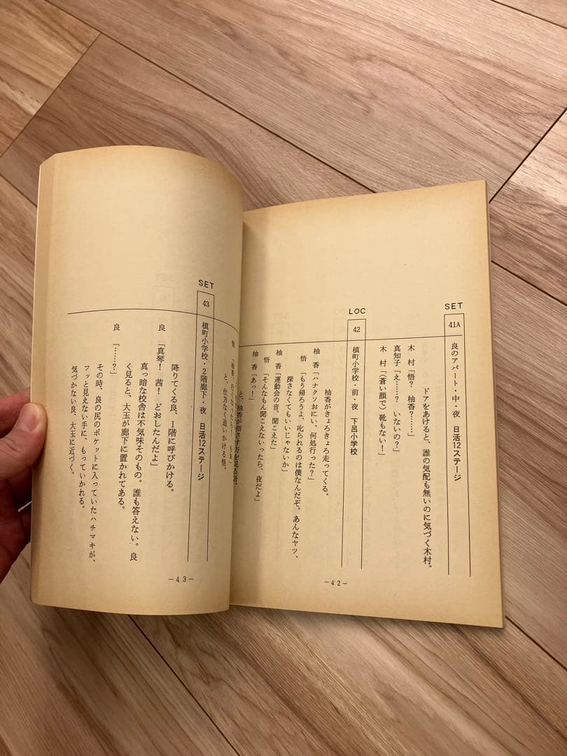 学校の怪談3 台本