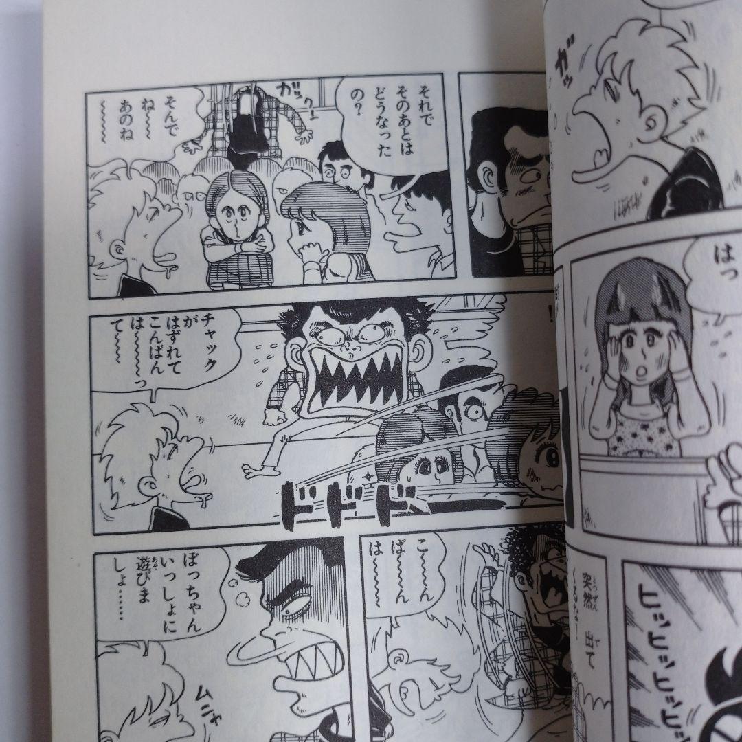 らんぽう まんが 1巻から8巻 セット