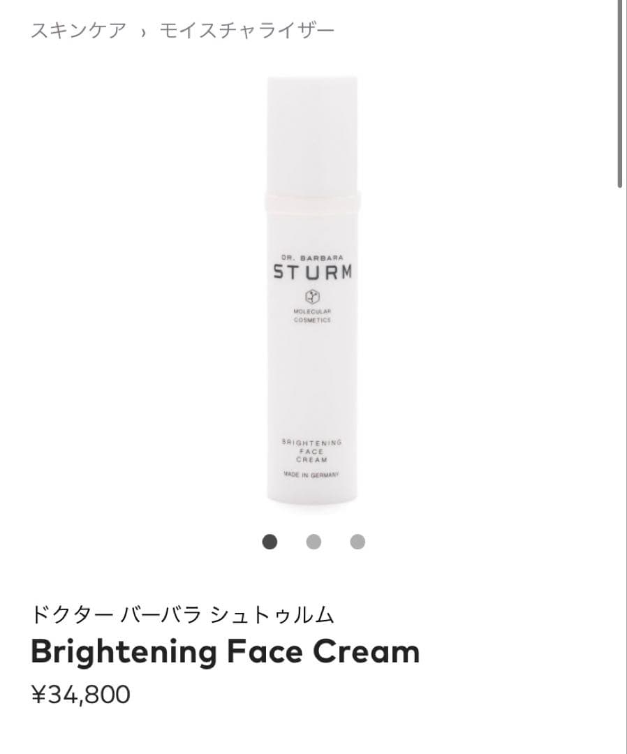 ドクター バーバラ シュトゥルム Brightening Face Cream