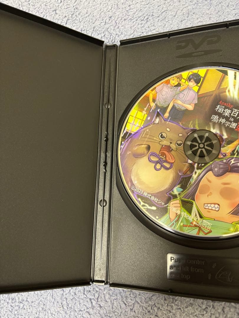 稲葉百万鉄 in 鳴神圓怪記 DVD ダウンロードなし