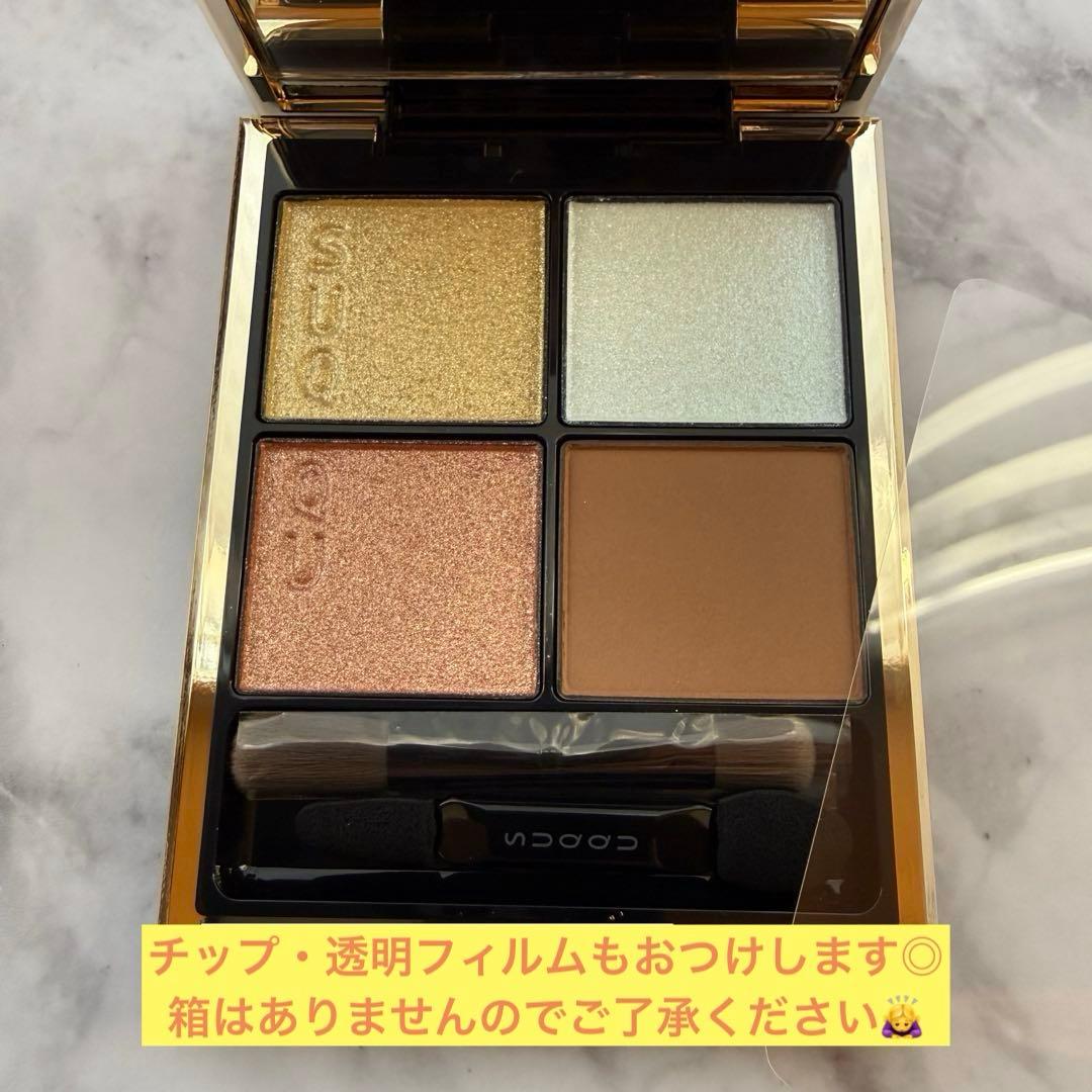 【新品未使用】SUQQU┊︎アイシャドウ┊︎シグニチャーカラーアイズ┊︎限定色┊︎希少