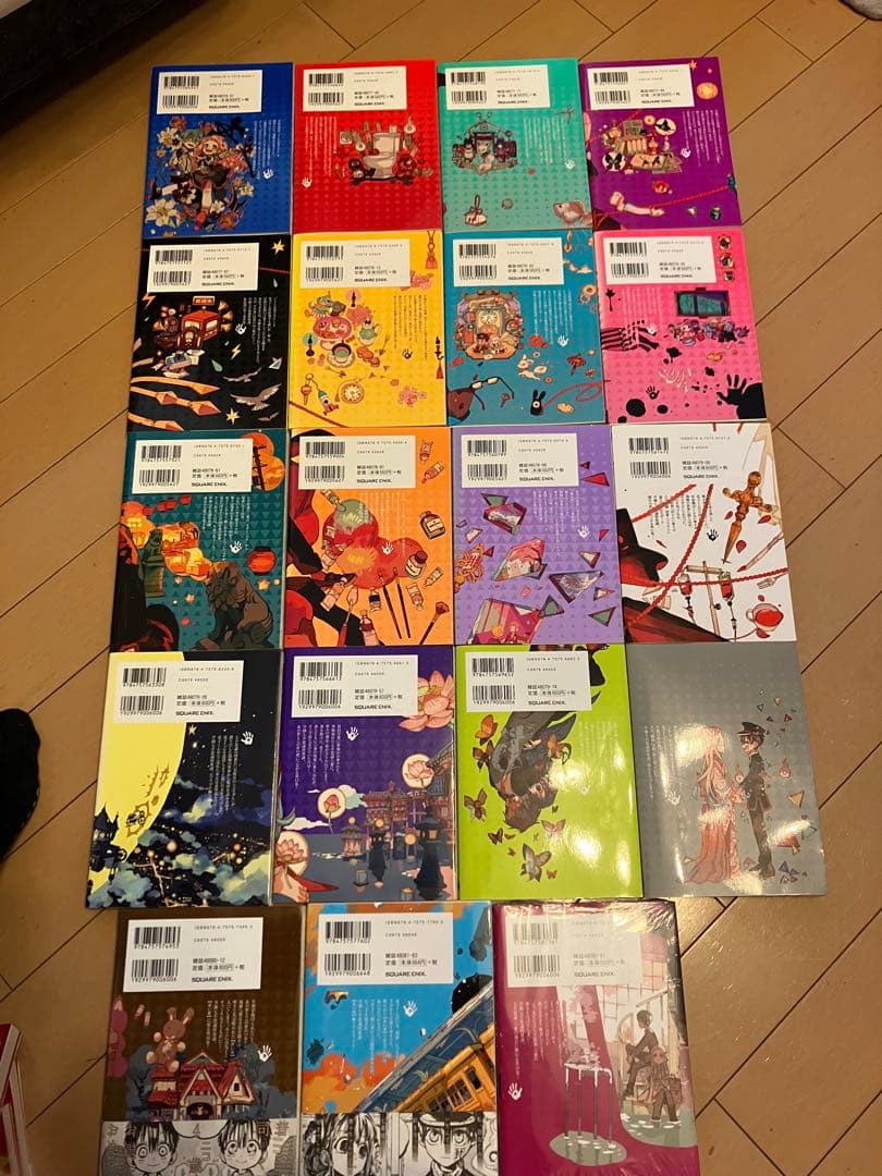地縛少年花子くん0巻〜17巻➕新品18巻
