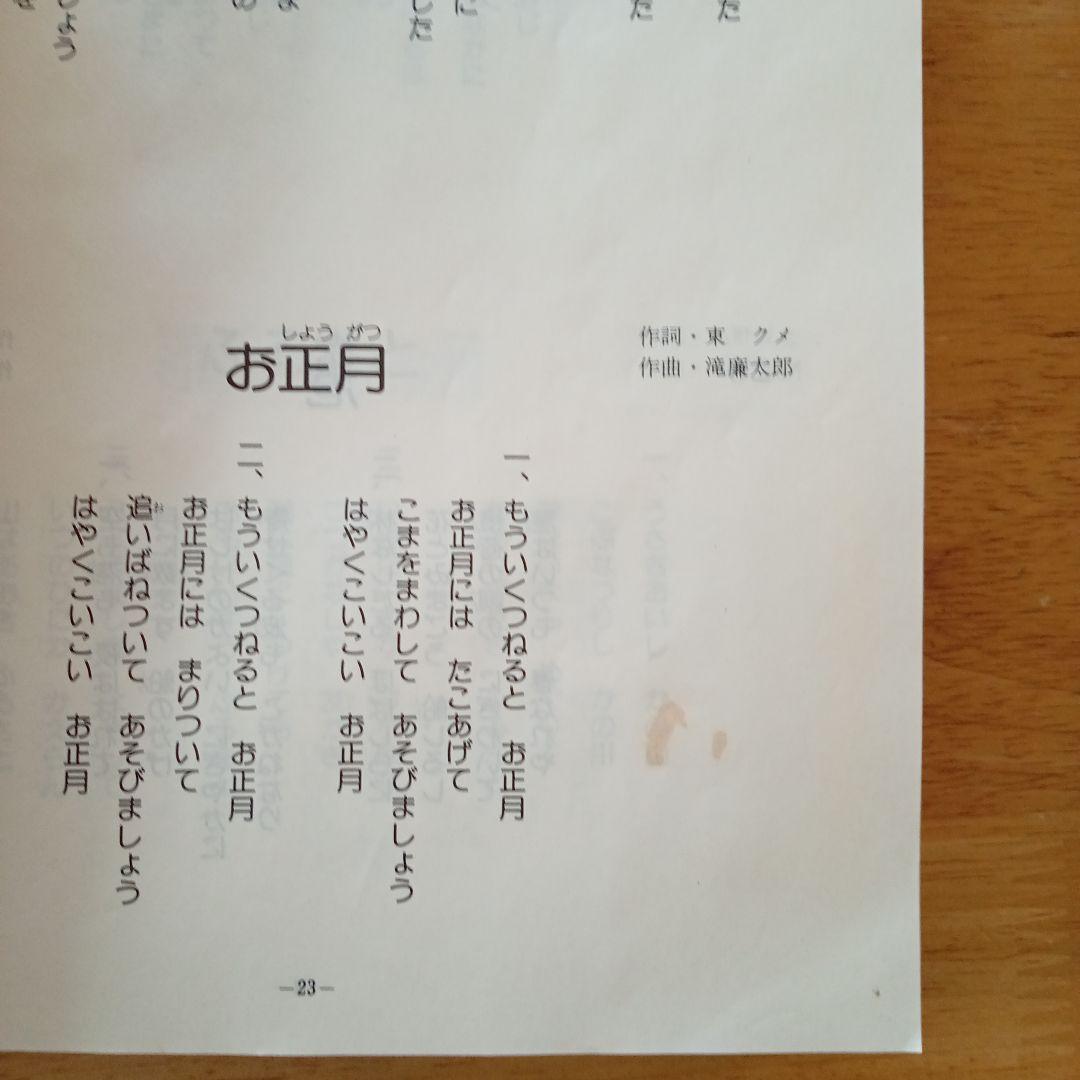 プロフェッショナルユース 歌謡曲のすべて 上・下、歌詞集 2009年度改訂版