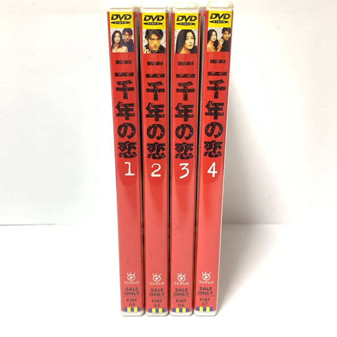 【全巻セット】【希少】【セル版】二千年の恋　中山美穂　金城武　ドラマ　DVD