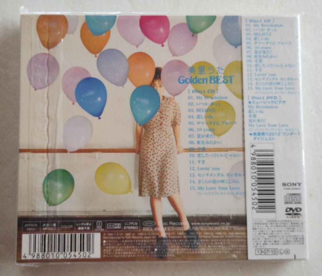 ★未開封★ 渡辺美里 美里うた Golden BEST 初回限定盤 CD+DVD