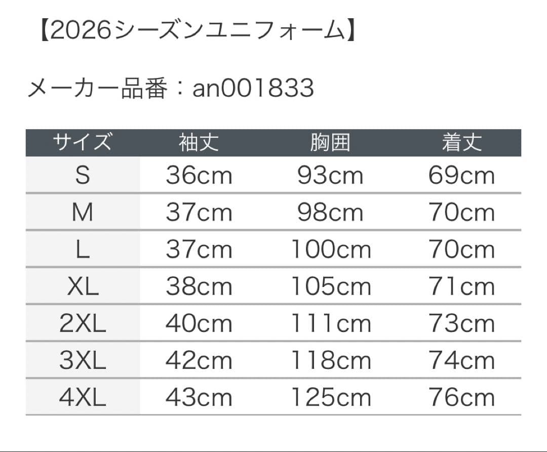 アルビレックス新潟 2026シーズンユニフォーム #14 CHIHIRO 2XL