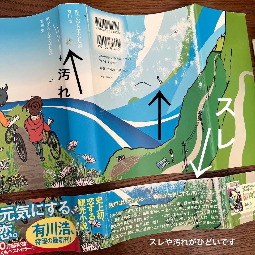 本まとめ売り　谷瑞恵　東野圭吾　池井戸潤　三島由紀夫　伊坂幸太郎　中山七里