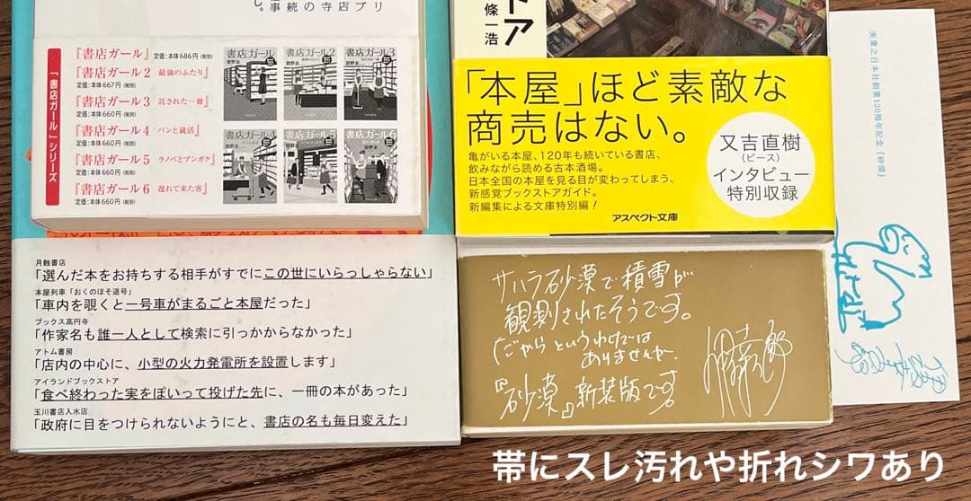 本まとめ売り　谷瑞恵　東野圭吾　池井戸潤　三島由紀夫　伊坂幸太郎　中山七里