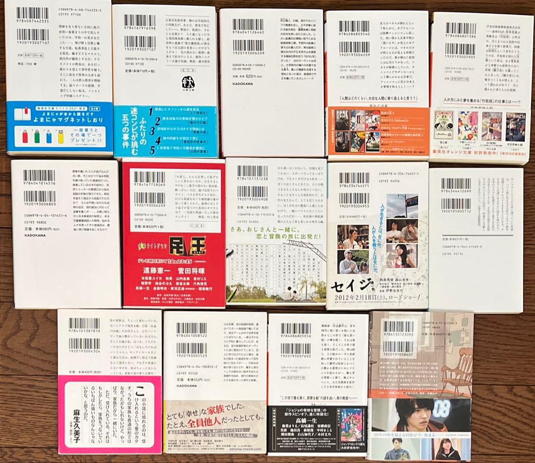 本まとめ売り　谷瑞恵　東野圭吾　池井戸潤　三島由紀夫　伊坂幸太郎　中山七里