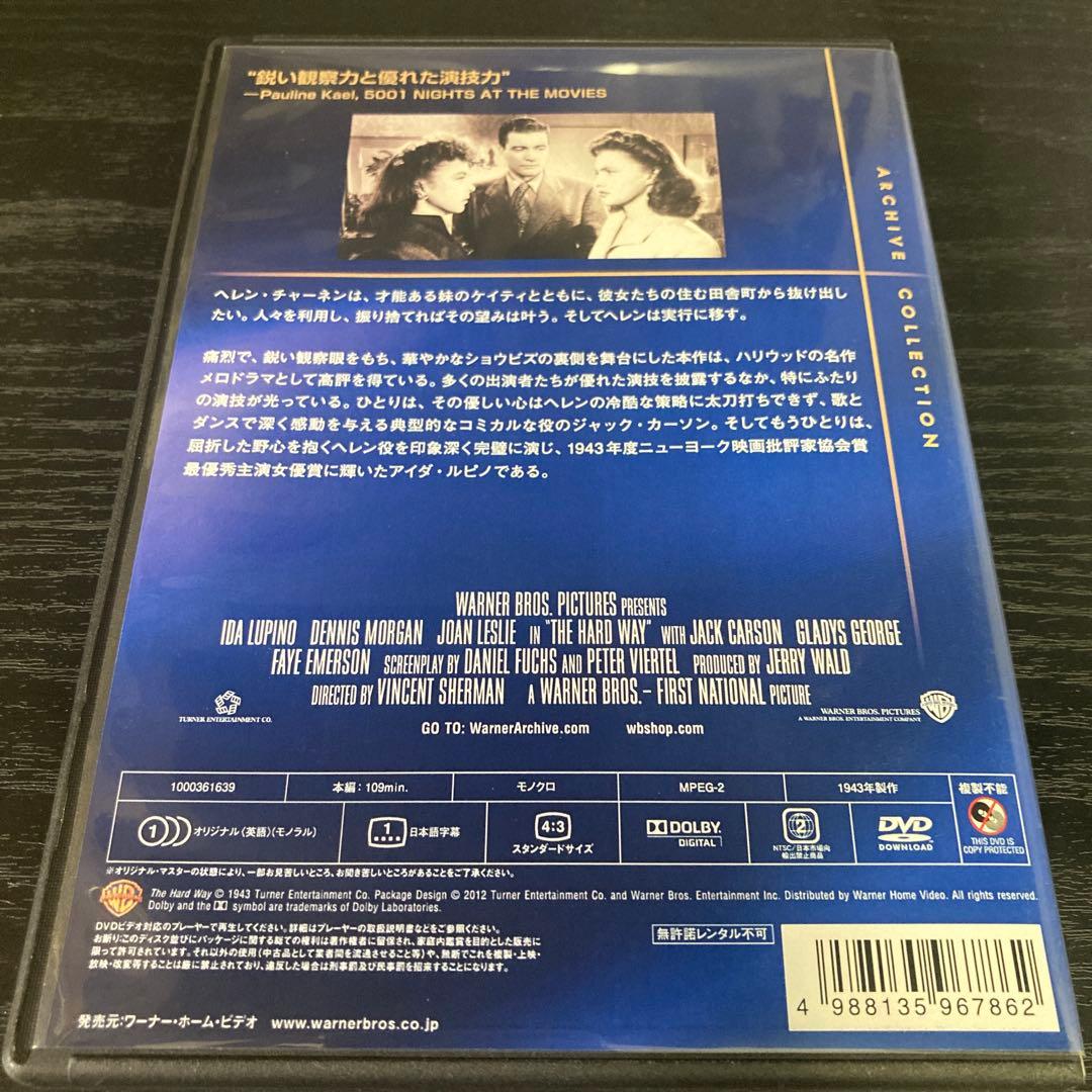 虚栄の花　DVD 復刻シネマライブラリー