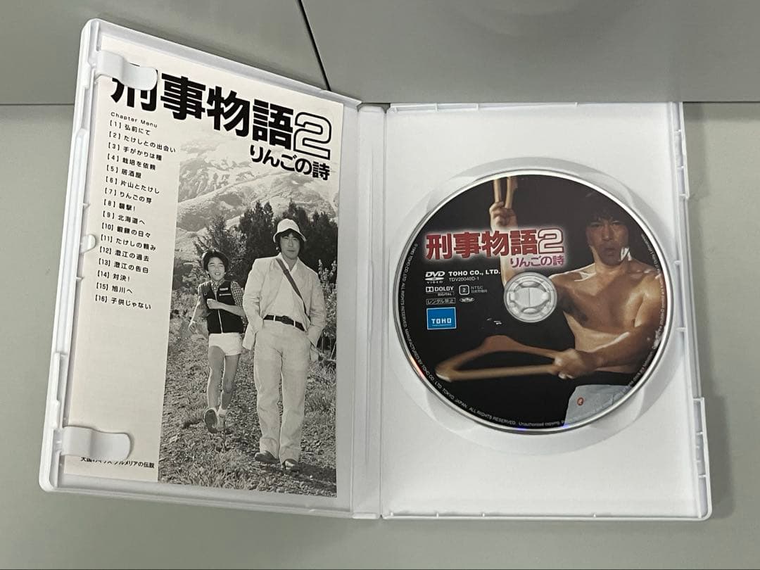 刑事物語 DVD BOX（4本）