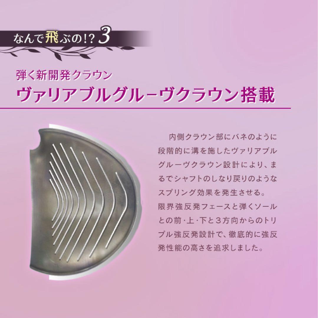 唯一の女性用超高反発 Qi4D より飛ぶ ダイナミクス フェミーナ プレステージ