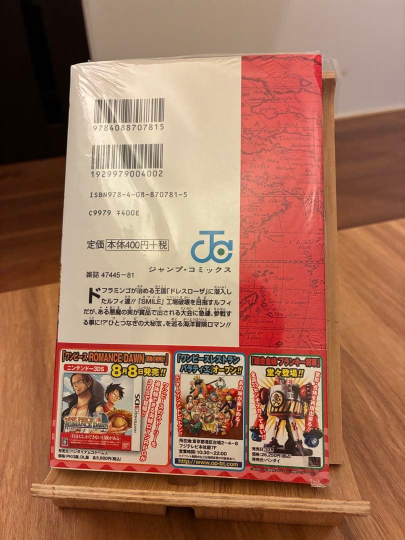 ONE PIECE 漫画 1巻〜75巻セット 8巻以降初版多数　71巻未開封初版
