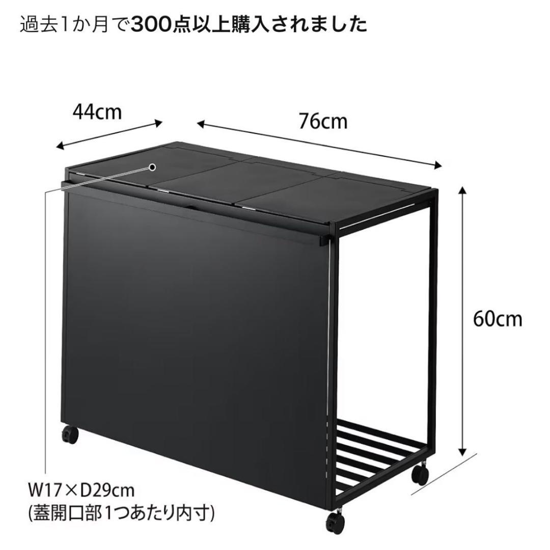 山崎実業(Yamazaki) 蓋付き 目隠し 分別 ダストワゴン 45L