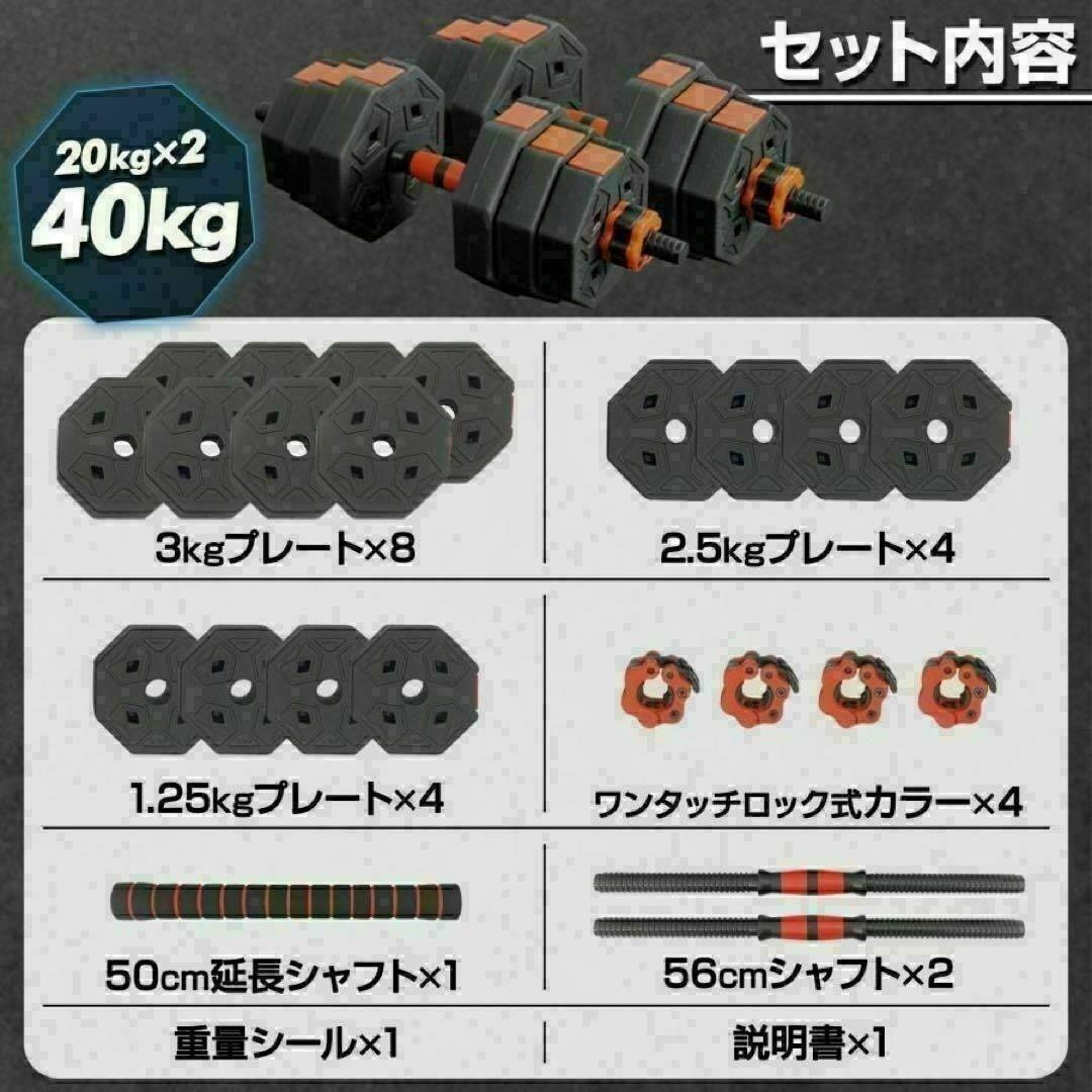 大人気八角ダンベル可変式2個セット合計40kg シャフト付き 転がり防止