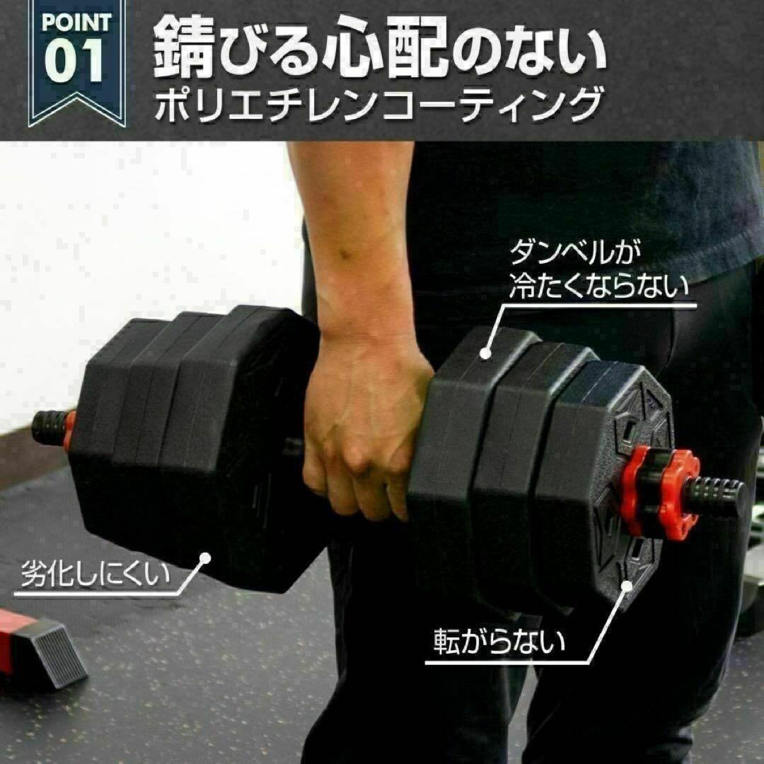 大人気八角ダンベル可変式2個セット合計40kg シャフト付き 転がり防止