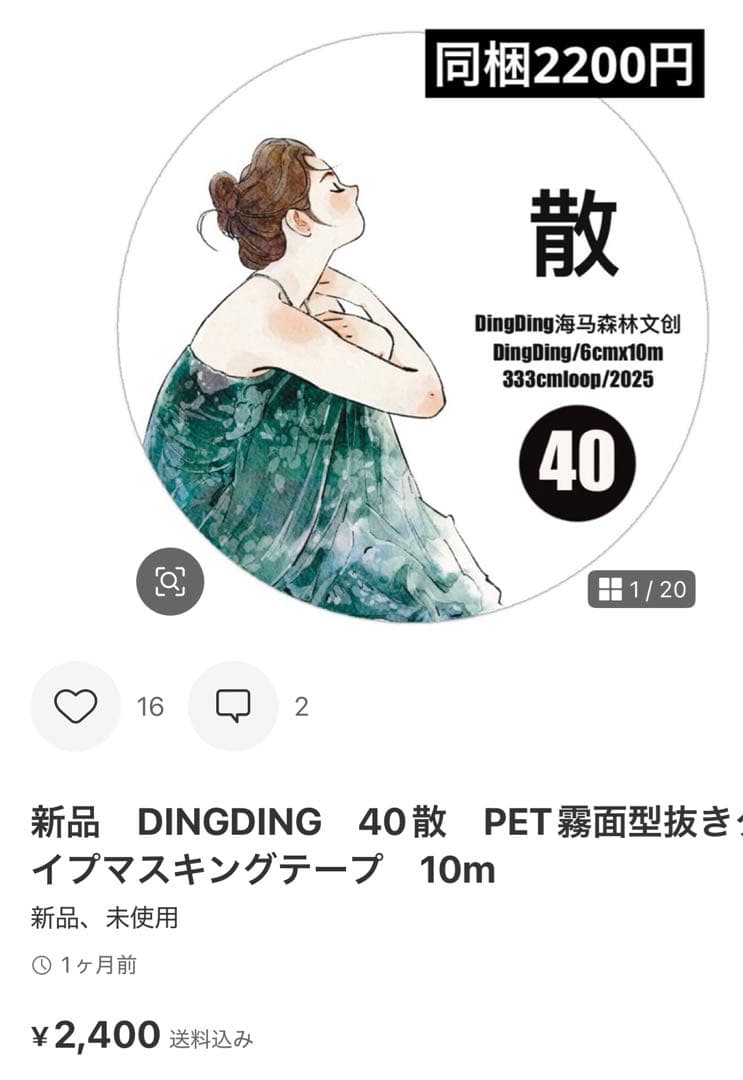 さや　10点