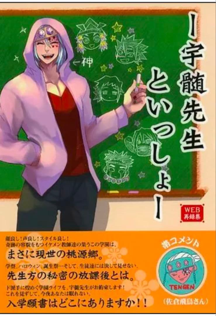 鬼滅の刃　同人誌　週末　加賀屋　ノベルティ　特典付