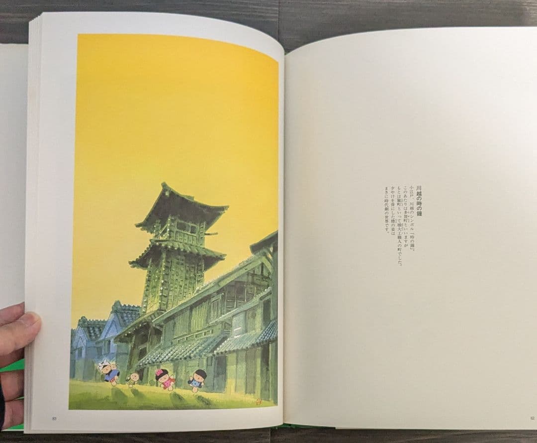 カッコウの鳴く朝: 池原昭治画集 わらべのいる風景