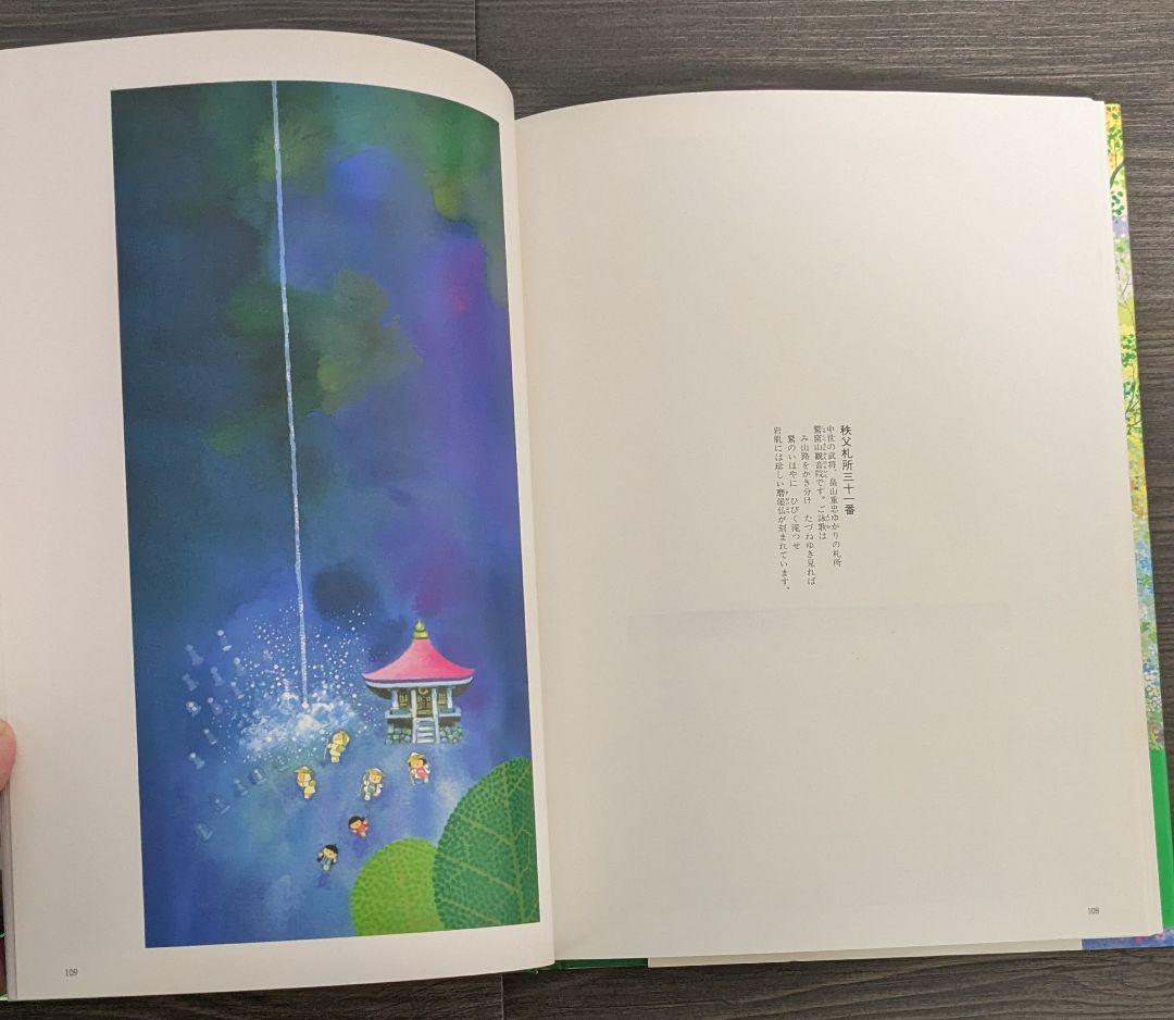 カッコウの鳴く朝: 池原昭治画集 わらべのいる風景