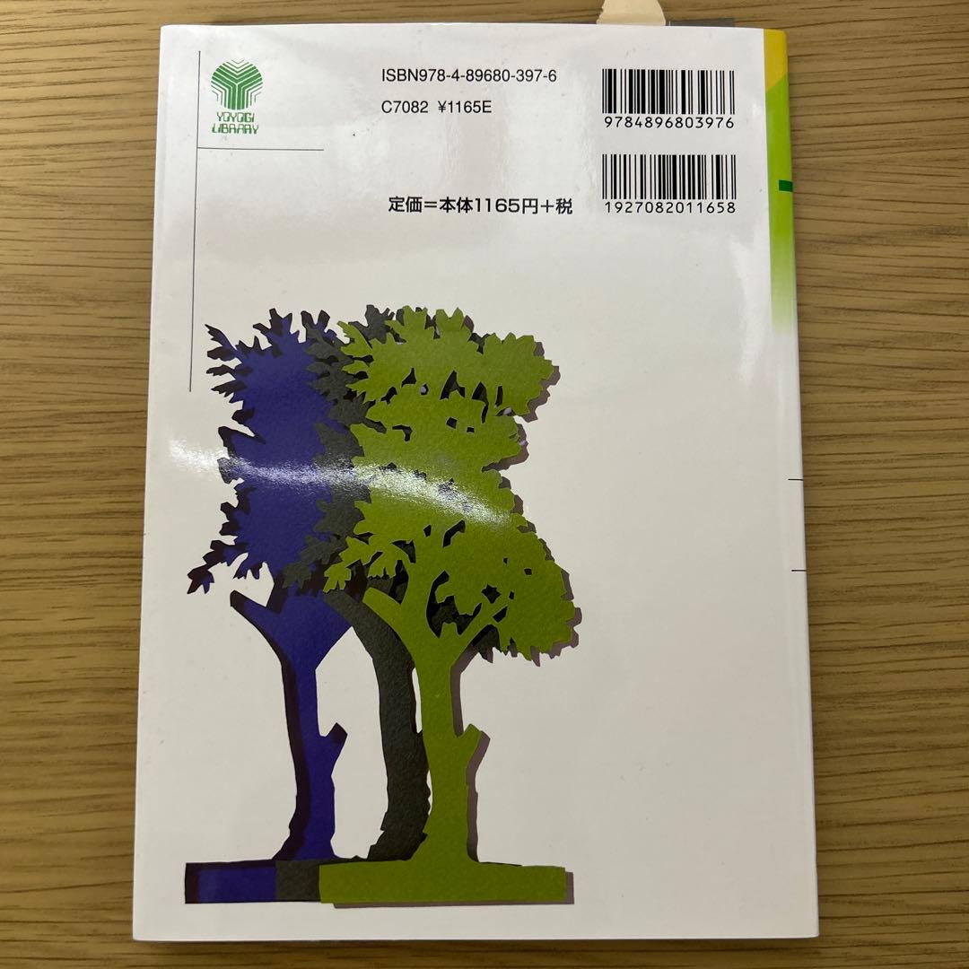 【未使用新品】富田の入試英文法 : 代々木ゼミ方式 ver.1 (解法の基礎)