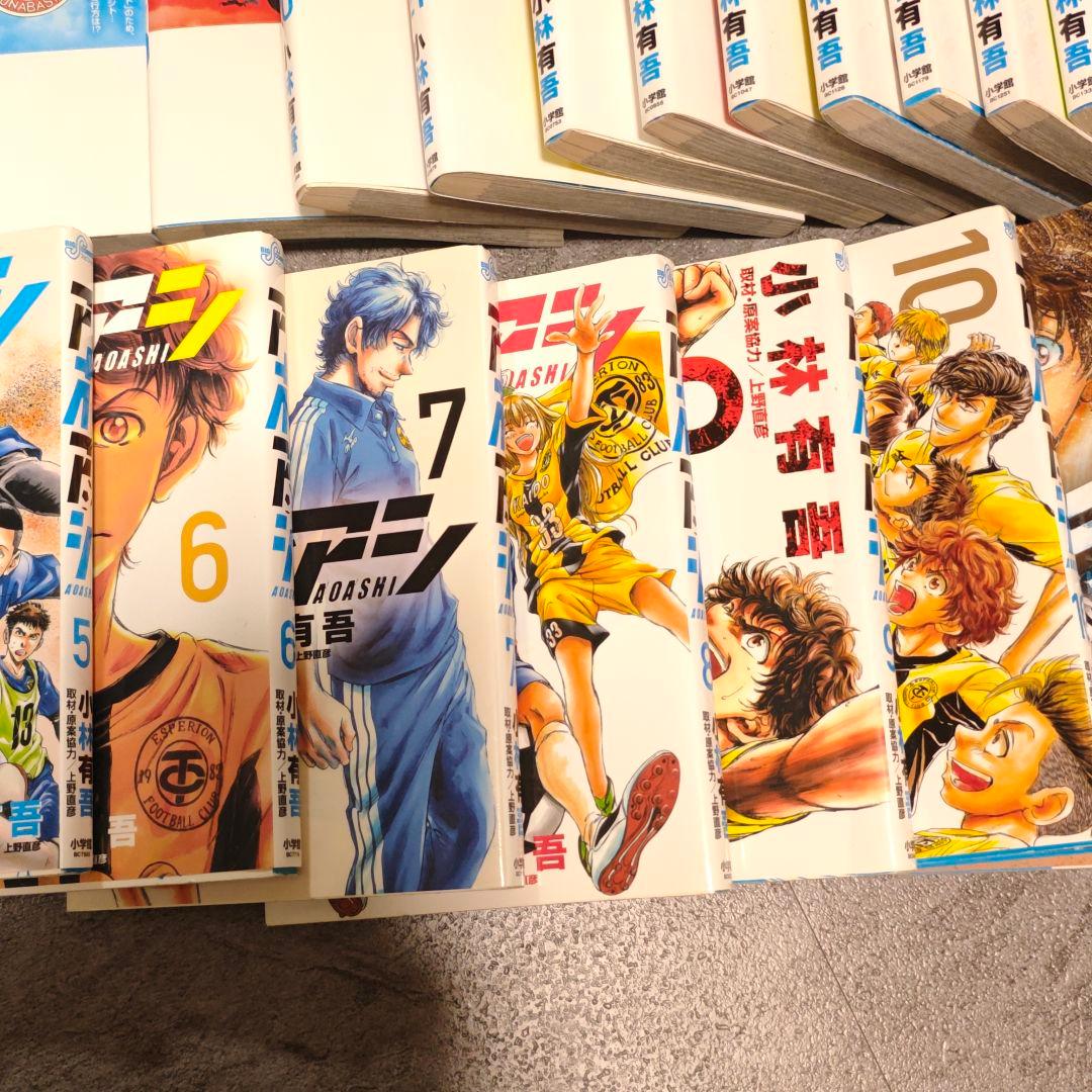 アオアシ 1-32巻セット 小林有吾 サッカー漫画