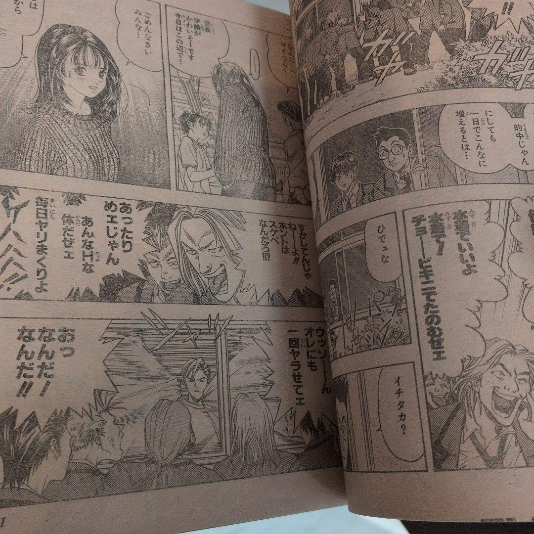 【希少】週刊少年ジャンプ 1997年19号 I\"s（アイズ）新連載　 入手困難