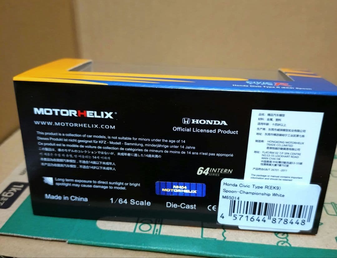 シビック タイプR EK9 Spoon 1/64