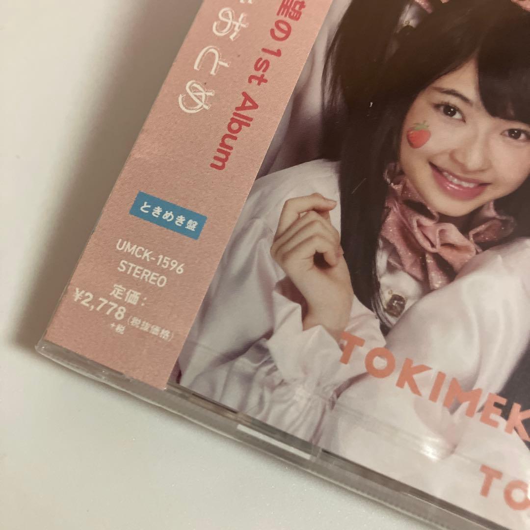 新品・未開封　ときめき♡宣伝部　ときおとめ(ときめき盤)