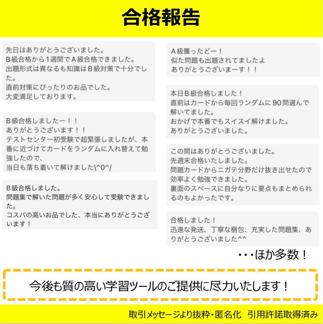 CPP B級 対策 まとめノート付 問題集 模試 2回 ★ 調達プロフェショナル