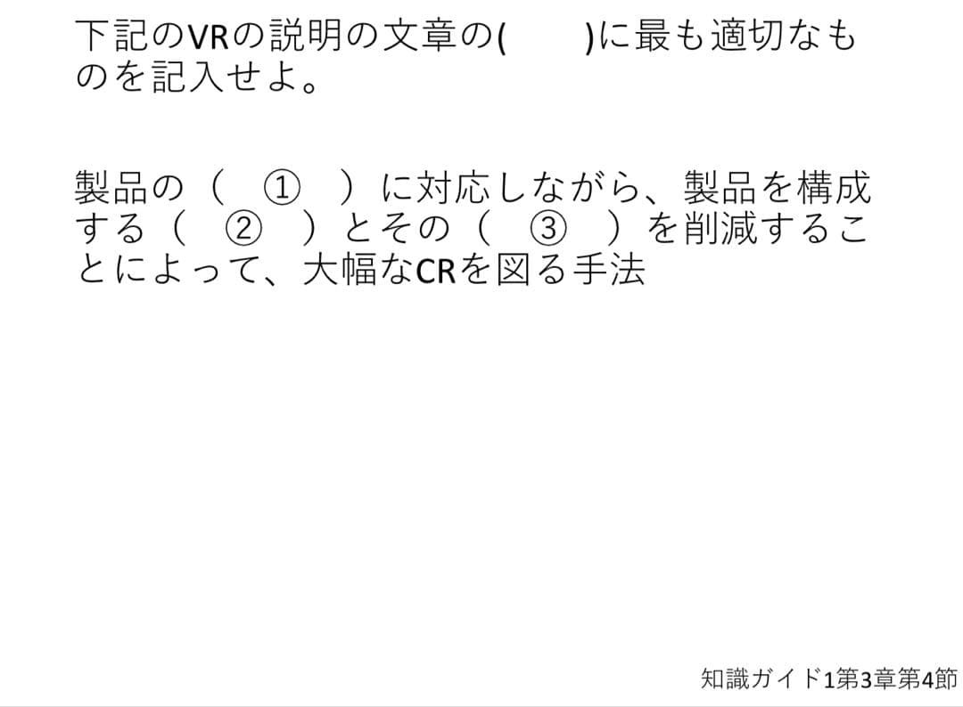 CPP B級 対策 まとめノート付 問題集 模試 2回 ★ 調達プロフェショナル