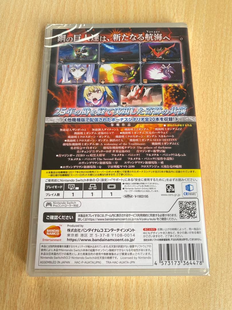 スーパーロボット大戦 T V X 新品未開封 3本セット