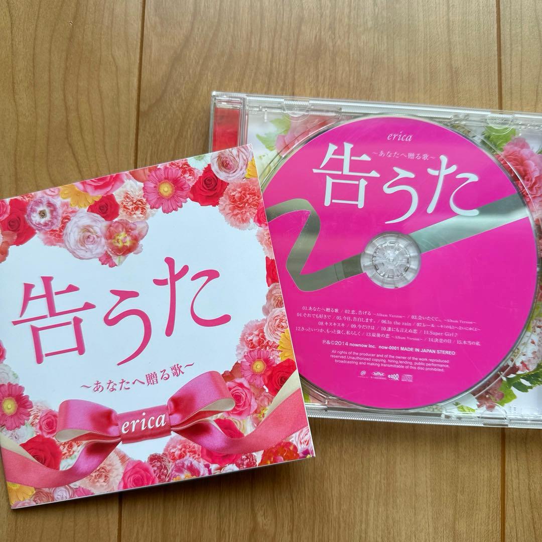 【直筆サイン入】 erica 告うた～あなたへ贈る歌～