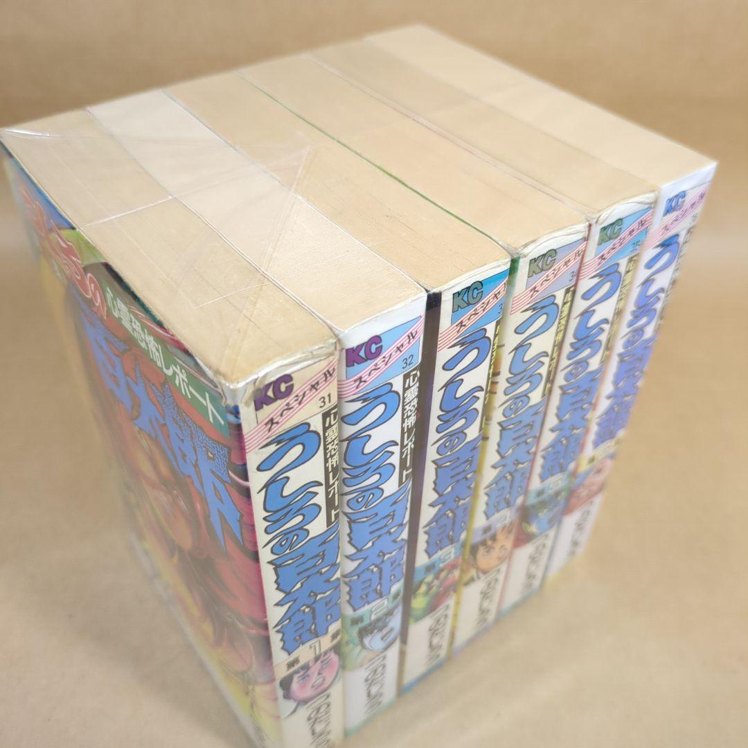 うしろの百太郎 全6巻完結セット(ワイド版)