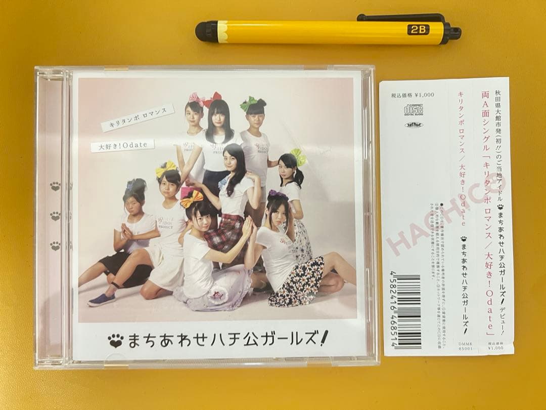 まちあわせハチ公ガールズ/1st CD