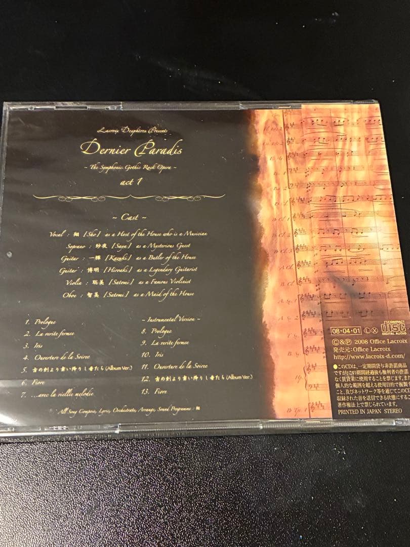 邦楽 Lacroix Despheres Dernier Paradis act1