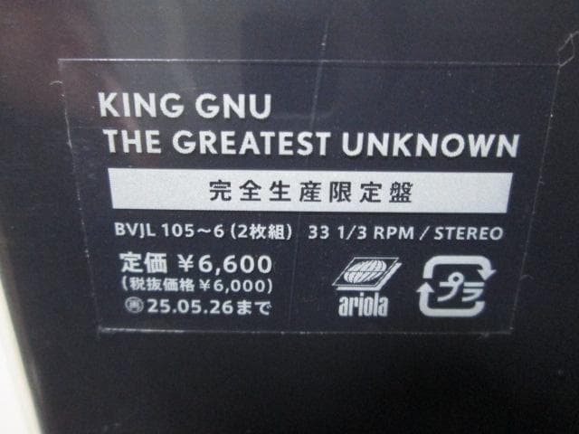 未再生 THE GREATEST UNKNOWN King Gnu
