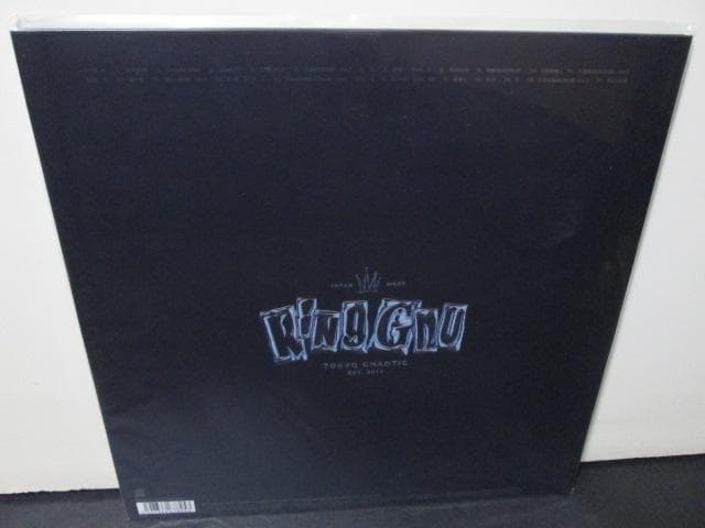 未再生 THE GREATEST UNKNOWN King Gnu