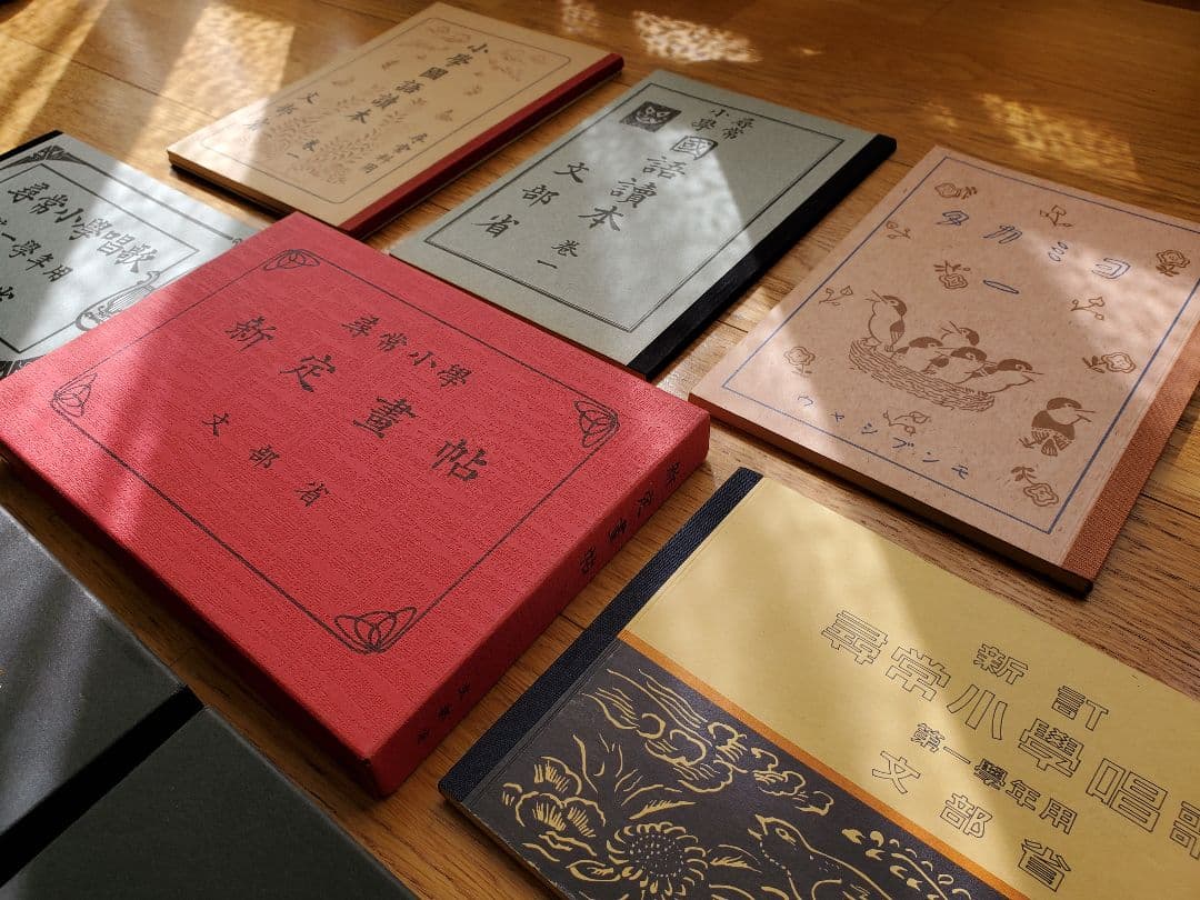 【希少】国定教科書全巻　戦前・昭和8年 復刻版 ＜美品 未使用＞